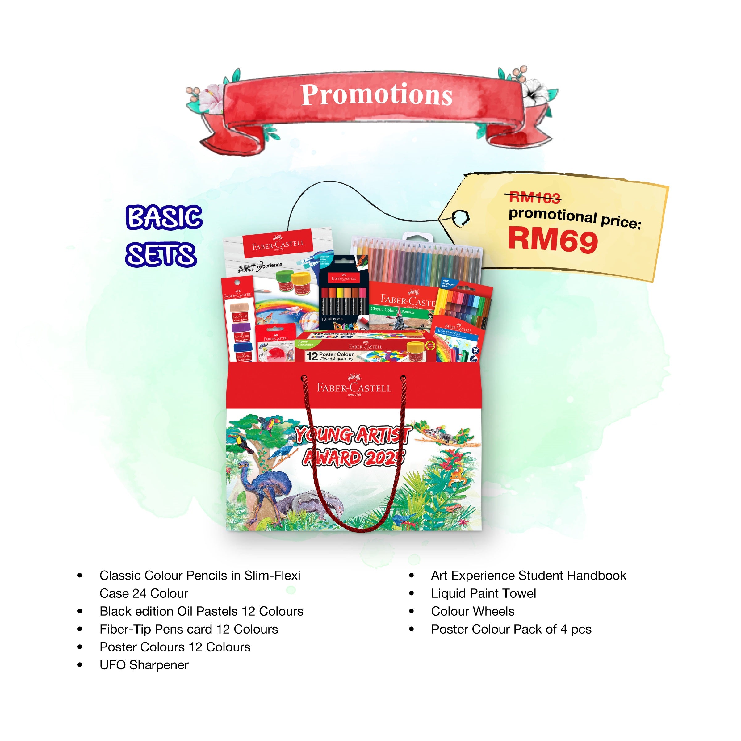 Young Artist Award 2025 Bundle - Basic Set